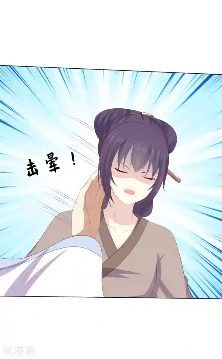 嫡女诸侯第2季63话 萧鸿被劫
