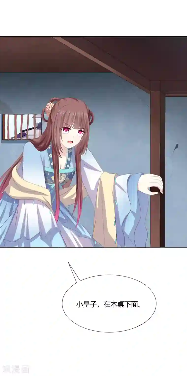 嫡女诸侯第2季63话 萧鸿被劫