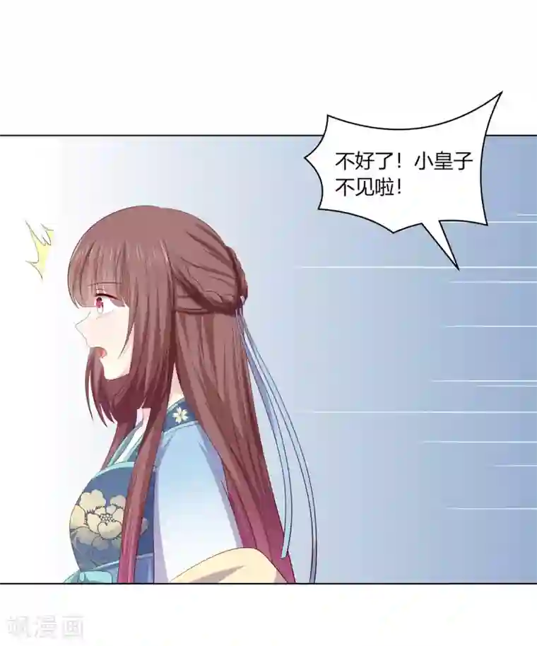 嫡女诸侯第2季63话 萧鸿被劫