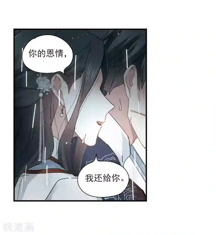 摩耶·人间玉第29话2 大错