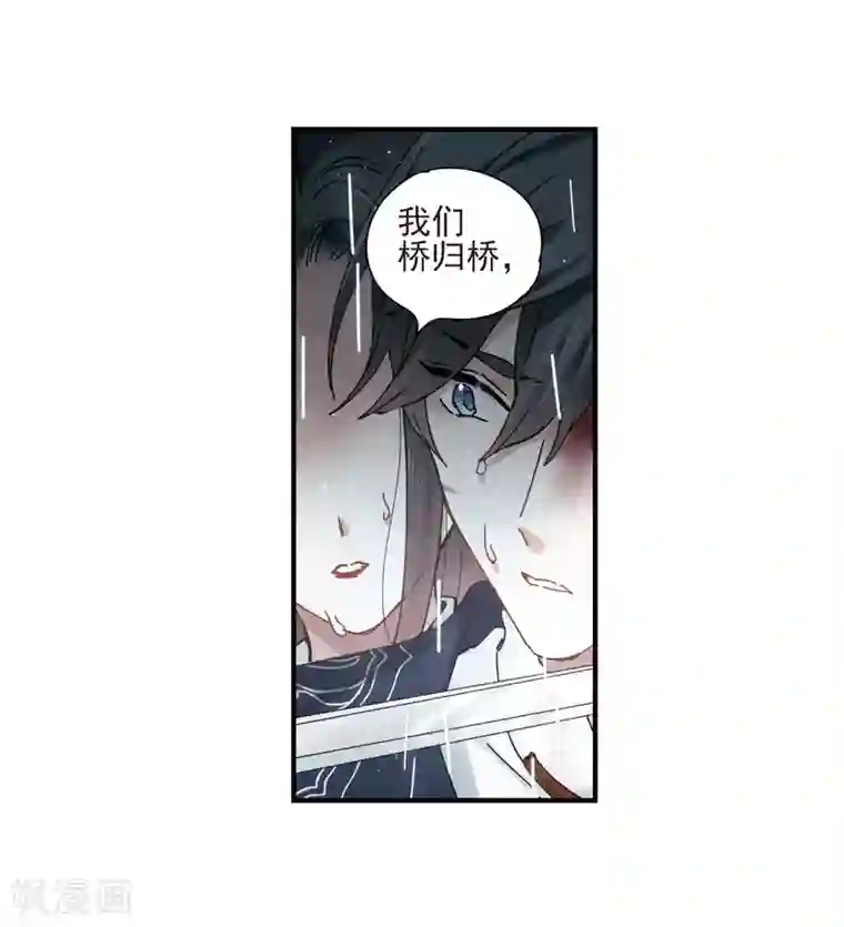 摩耶·人间玉第29话2 大错