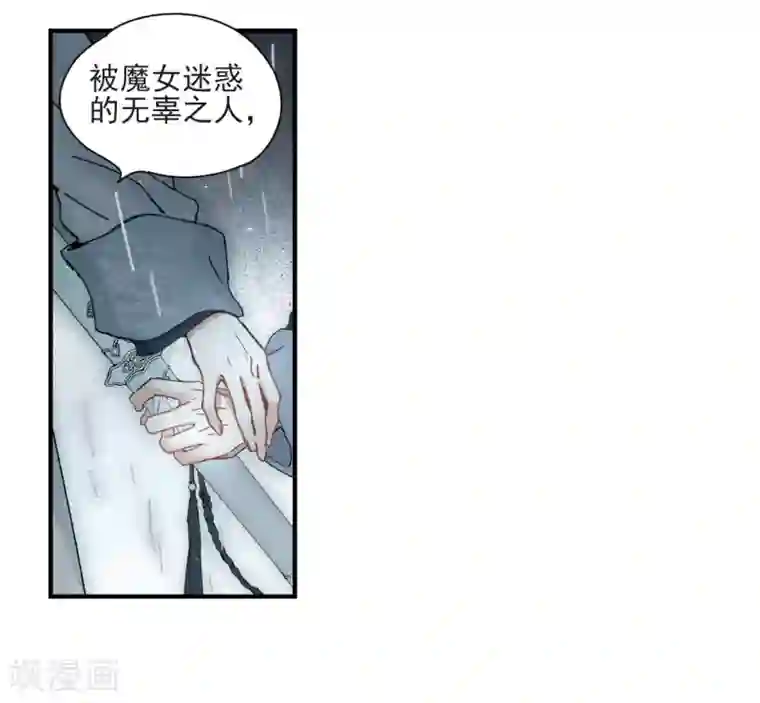 摩耶·人间玉第29话2 大错