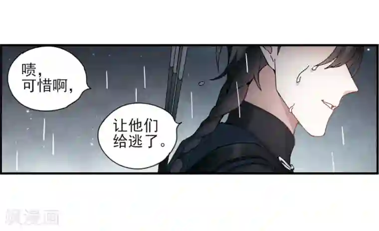 摩耶·人间玉第29话2 大错