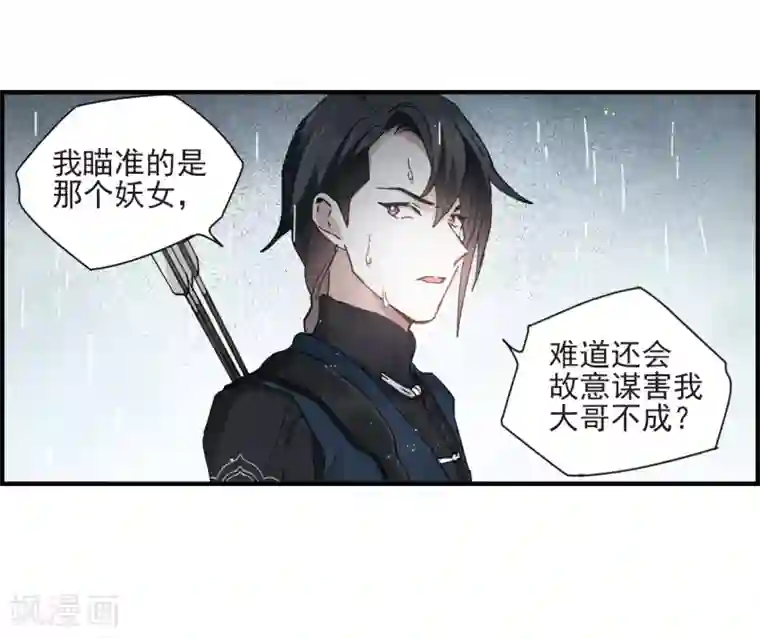 摩耶·人间玉第29话2 大错