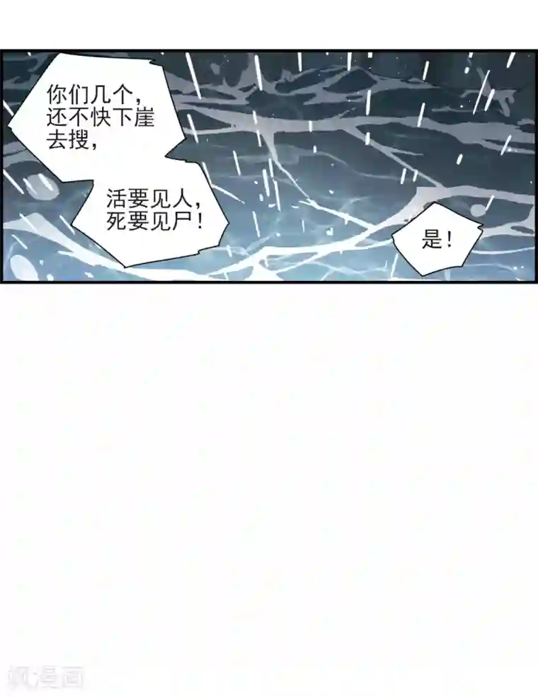 摩耶·人间玉第29话2 大错