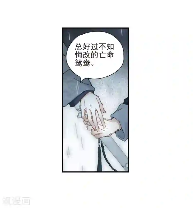 摩耶·人间玉第29话2 大错