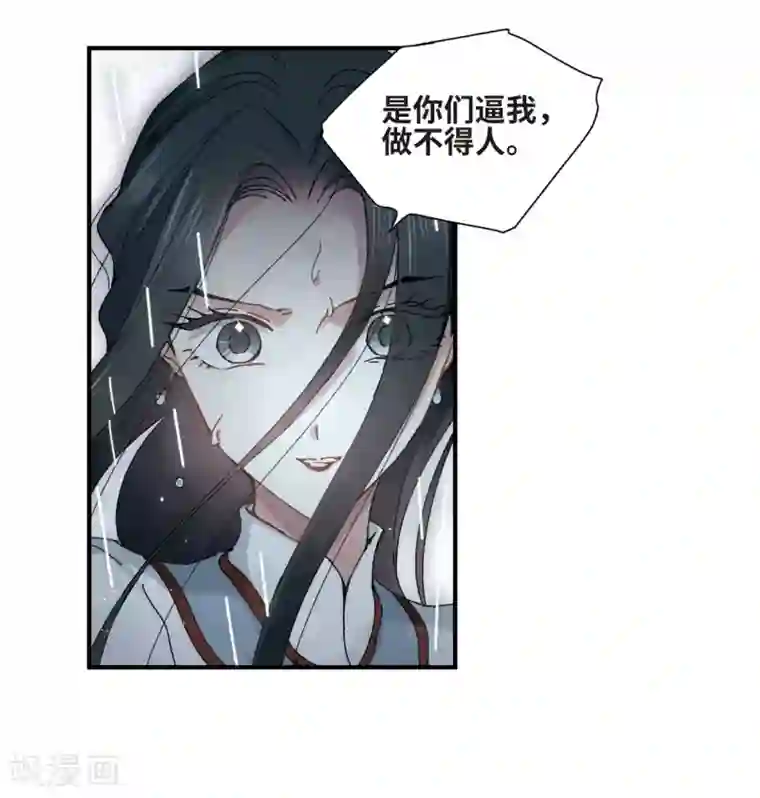 摩耶·人间玉第29话2 大错