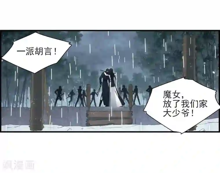 摩耶·人间玉第29话2 大错