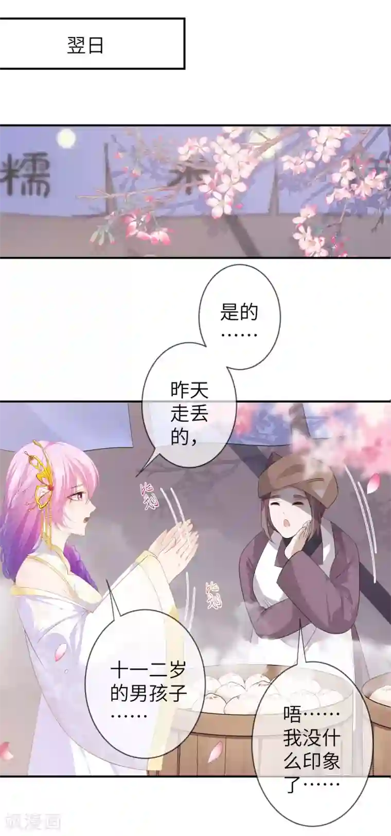 兽宠女皇第120话 我会退出选婿的。