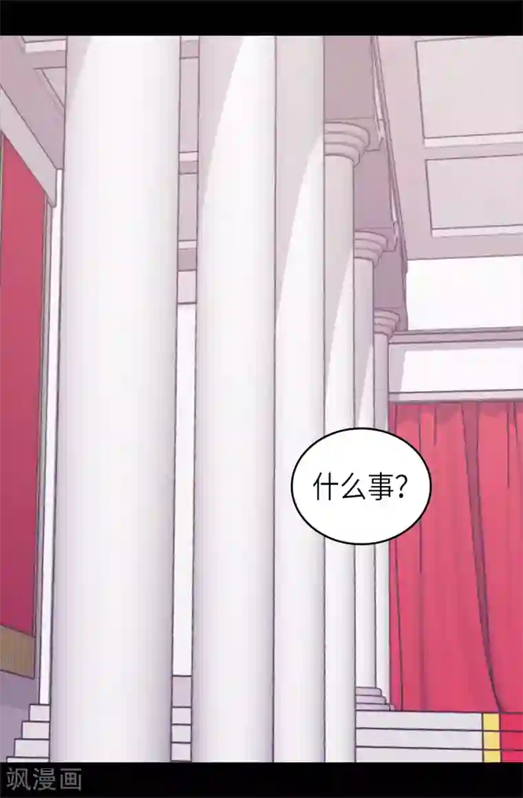 据说我是王的女儿第494话 给帝国的皇子说亲