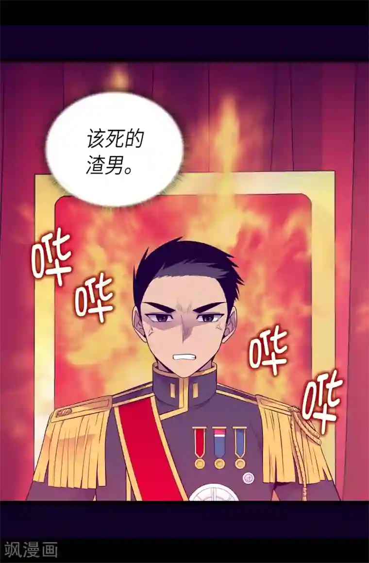 据说我是王的女儿第494话 给帝国的皇子说亲