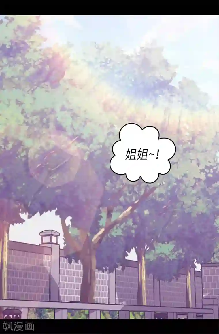 据说我是王的女儿第494话 给帝国的皇子说亲