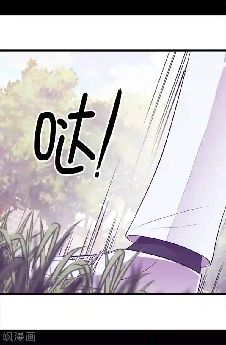 据说我是王的女儿第494话 给帝国的皇子说亲