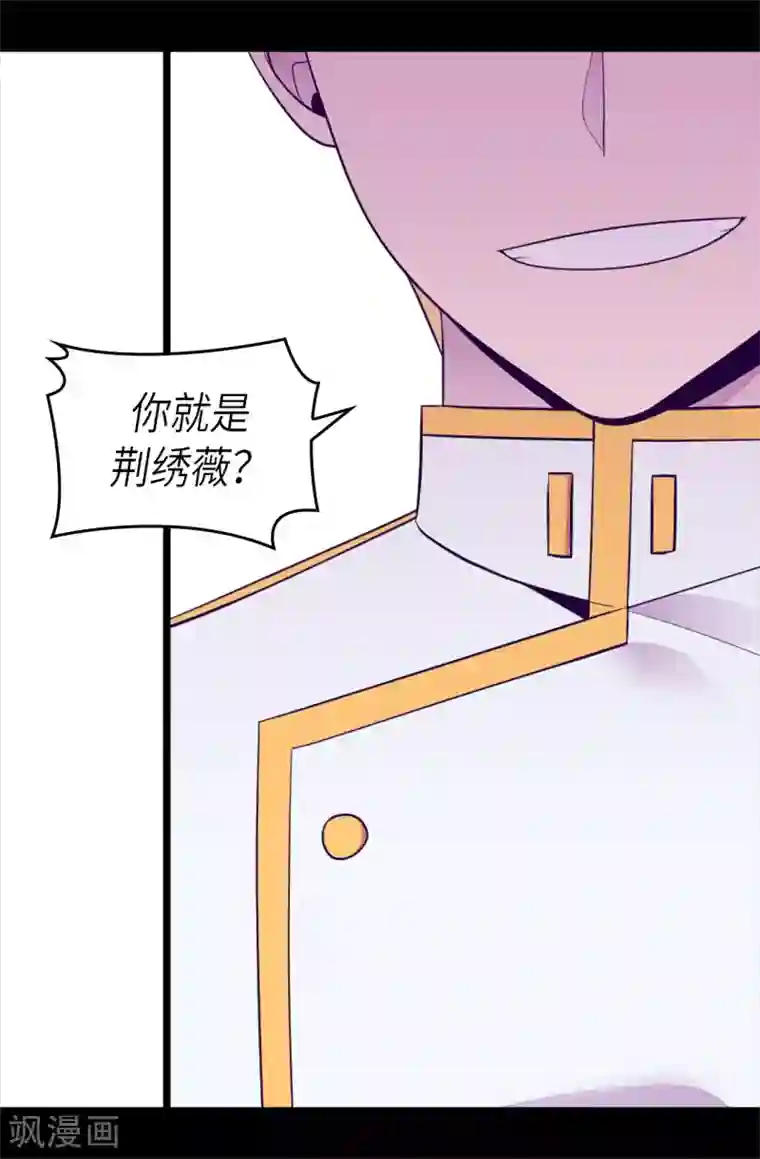 据说我是王的女儿第494话 给帝国的皇子说亲