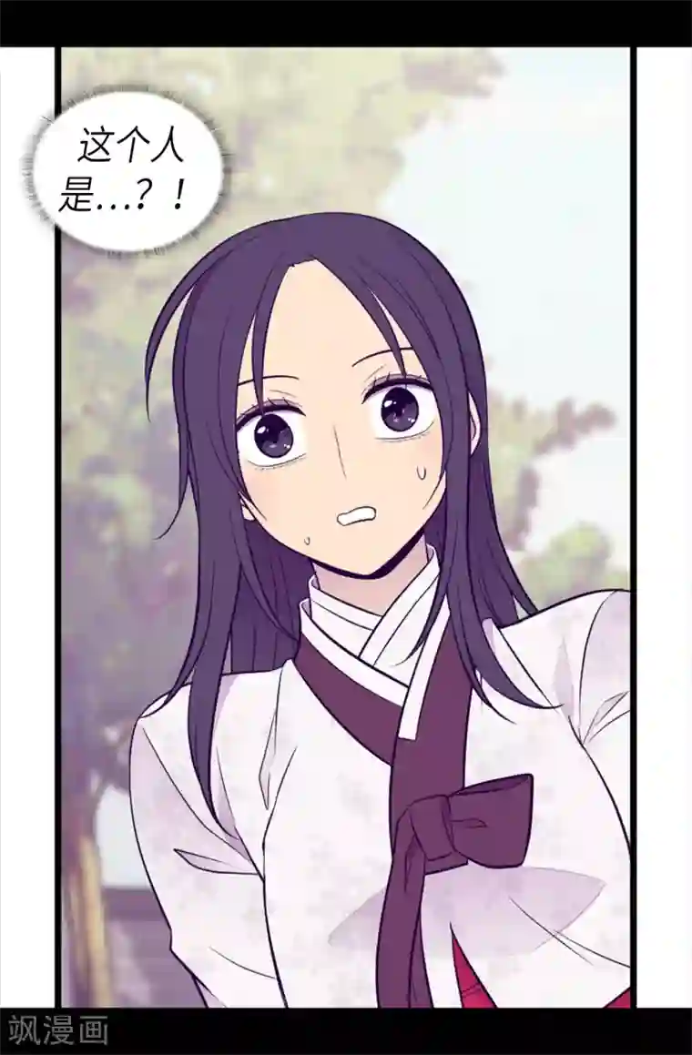 据说我是王的女儿第494话 给帝国的皇子说亲