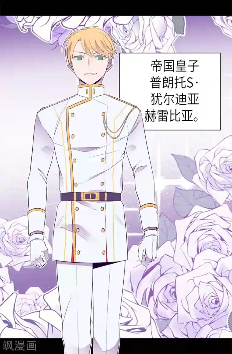 据说我是王的女儿第495话 你也是小偷吗