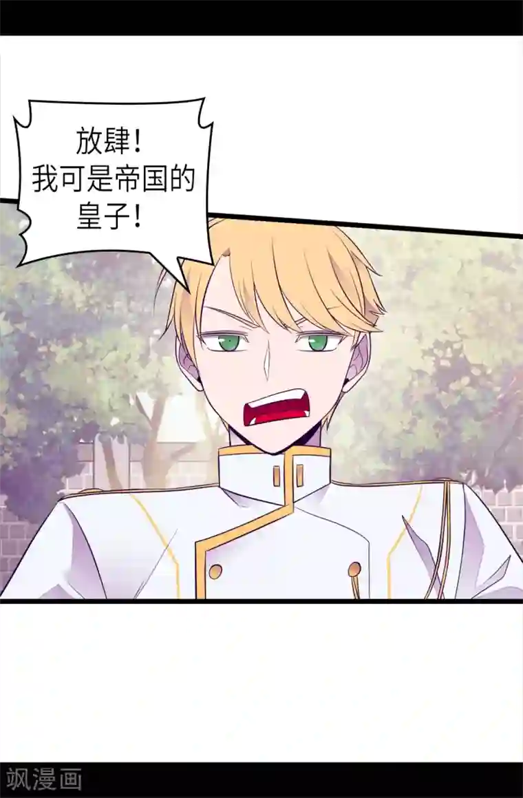 据说我是王的女儿第495话 你也是小偷吗