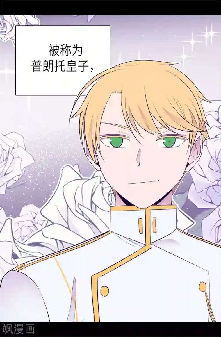 据说我是王的女儿第495话 你也是小偷吗