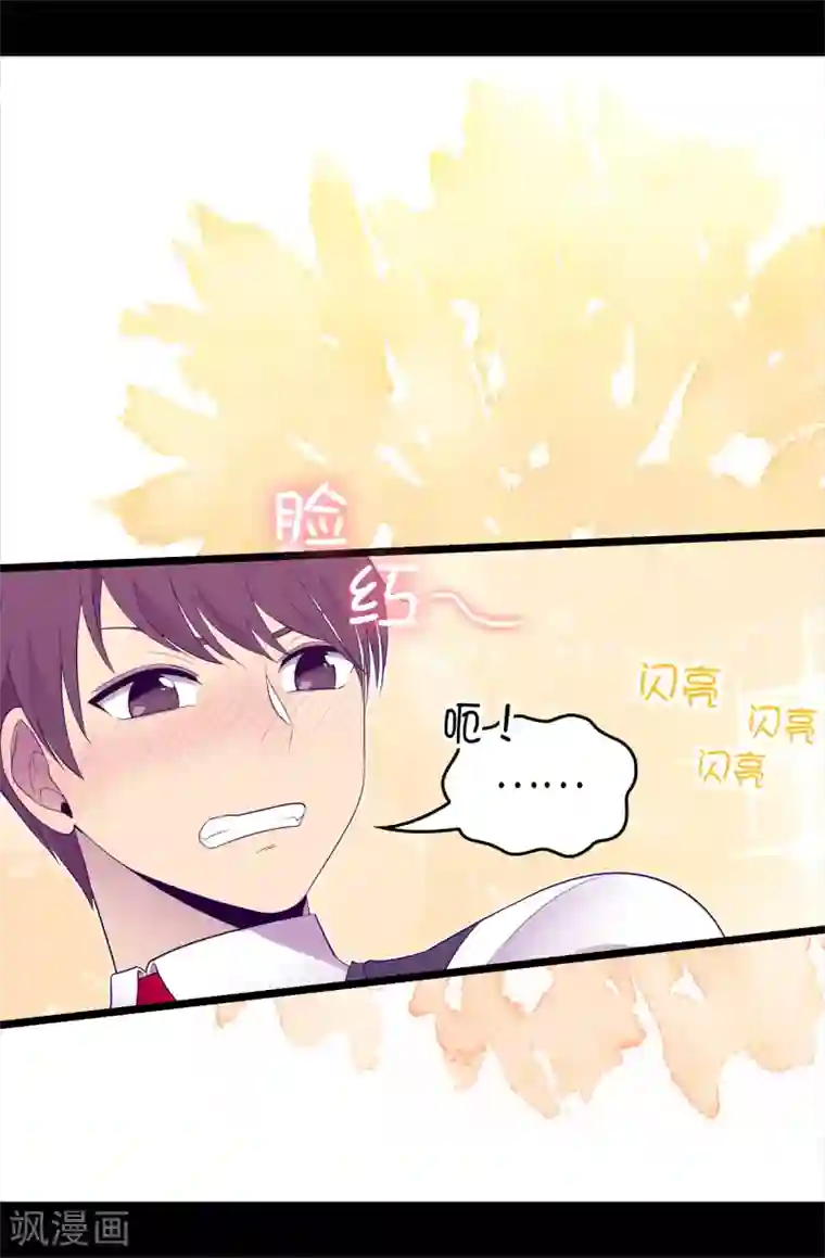 据说我是王的女儿第495话 你也是小偷吗