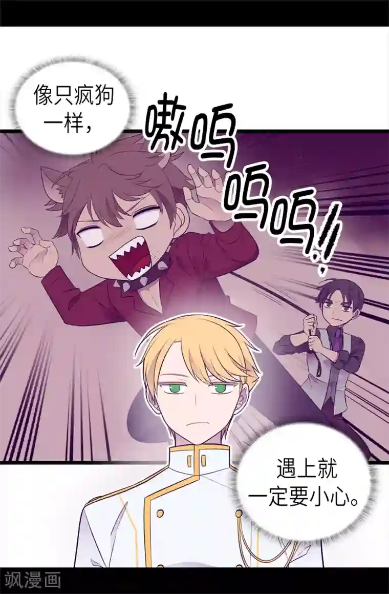 据说我是王的女儿第495话 你也是小偷吗