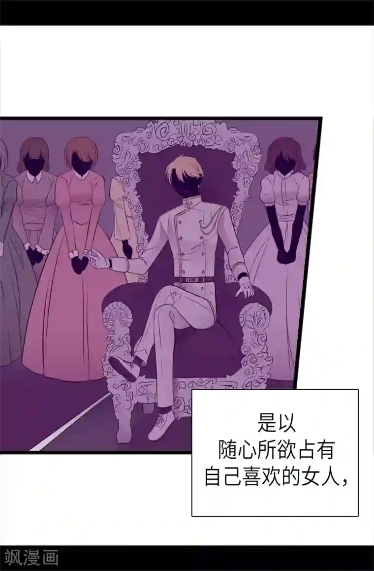 据说我是王的女儿第495话 你也是小偷吗