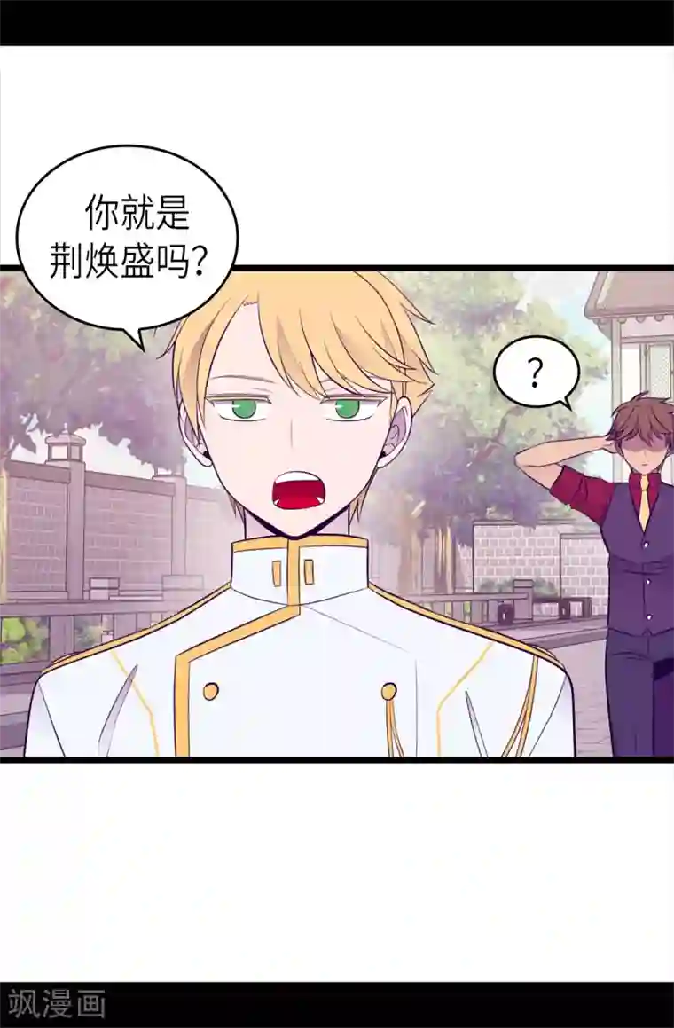 据说我是王的女儿第495话 你也是小偷吗