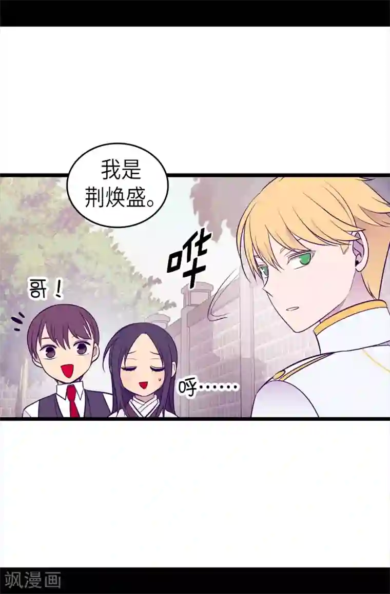 据说我是王的女儿第495话 你也是小偷吗