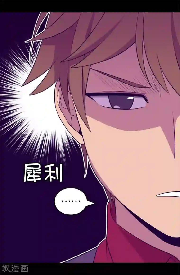 据说我是王的女儿第495话 你也是小偷吗