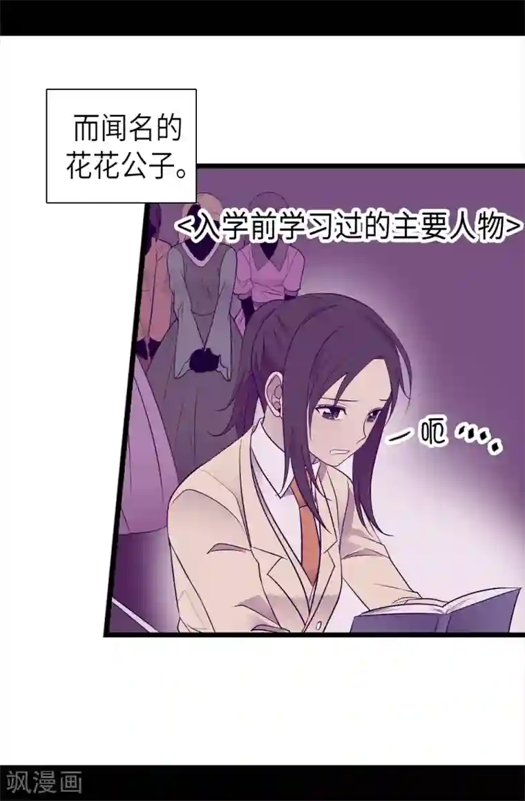 据说我是王的女儿第495话 你也是小偷吗