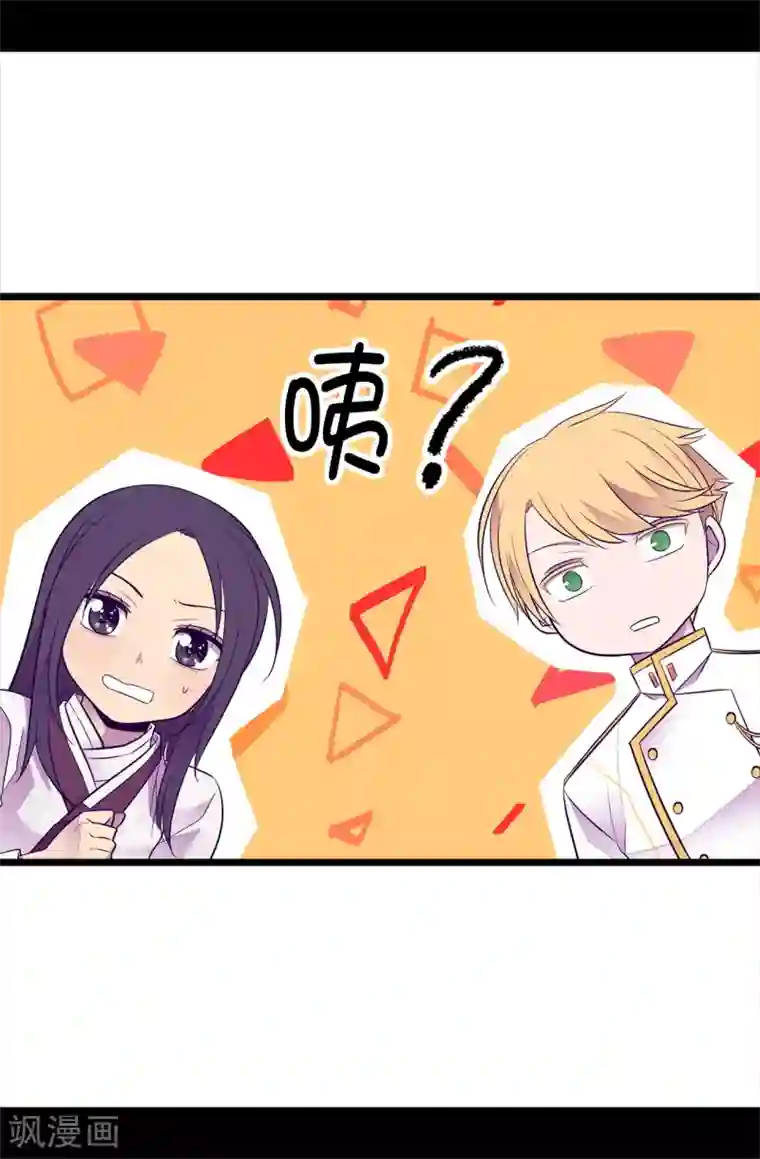 据说我是王的女儿第495话 你也是小偷吗