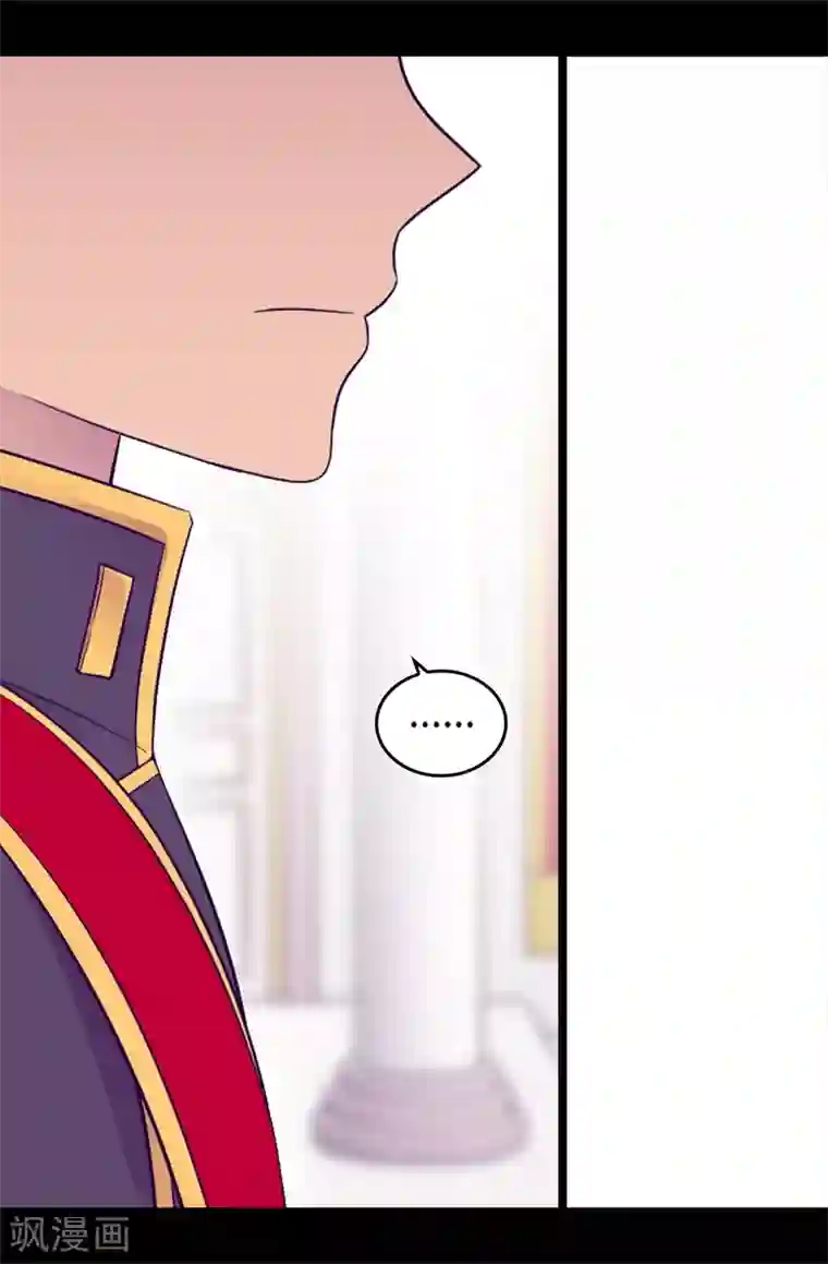 据说我是王的女儿第496话 你打算怎么赔罪