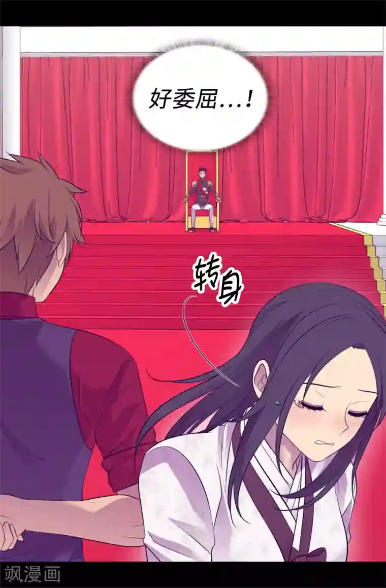 据说我是王的女儿第496话 你打算怎么赔罪