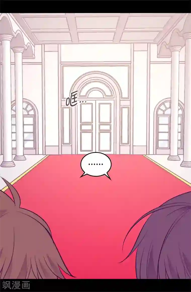 据说我是王的女儿第496话 你打算怎么赔罪