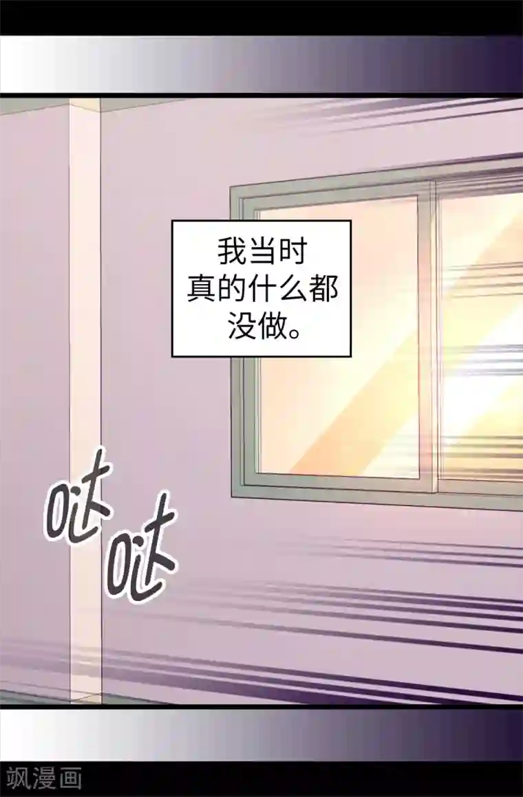 据说我是王的女儿第496话 你打算怎么赔罪
