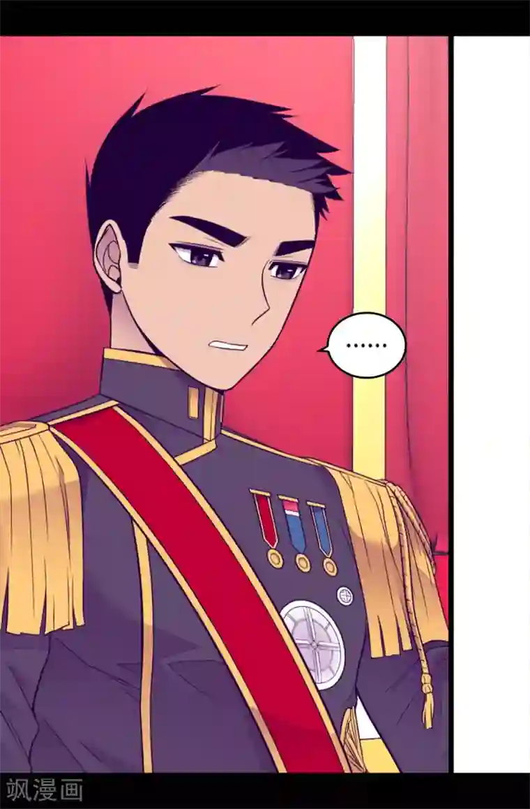 据说我是王的女儿第496话 你打算怎么赔罪