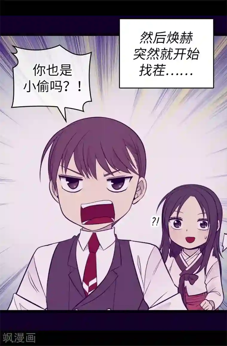 据说我是王的女儿第496话 你打算怎么赔罪