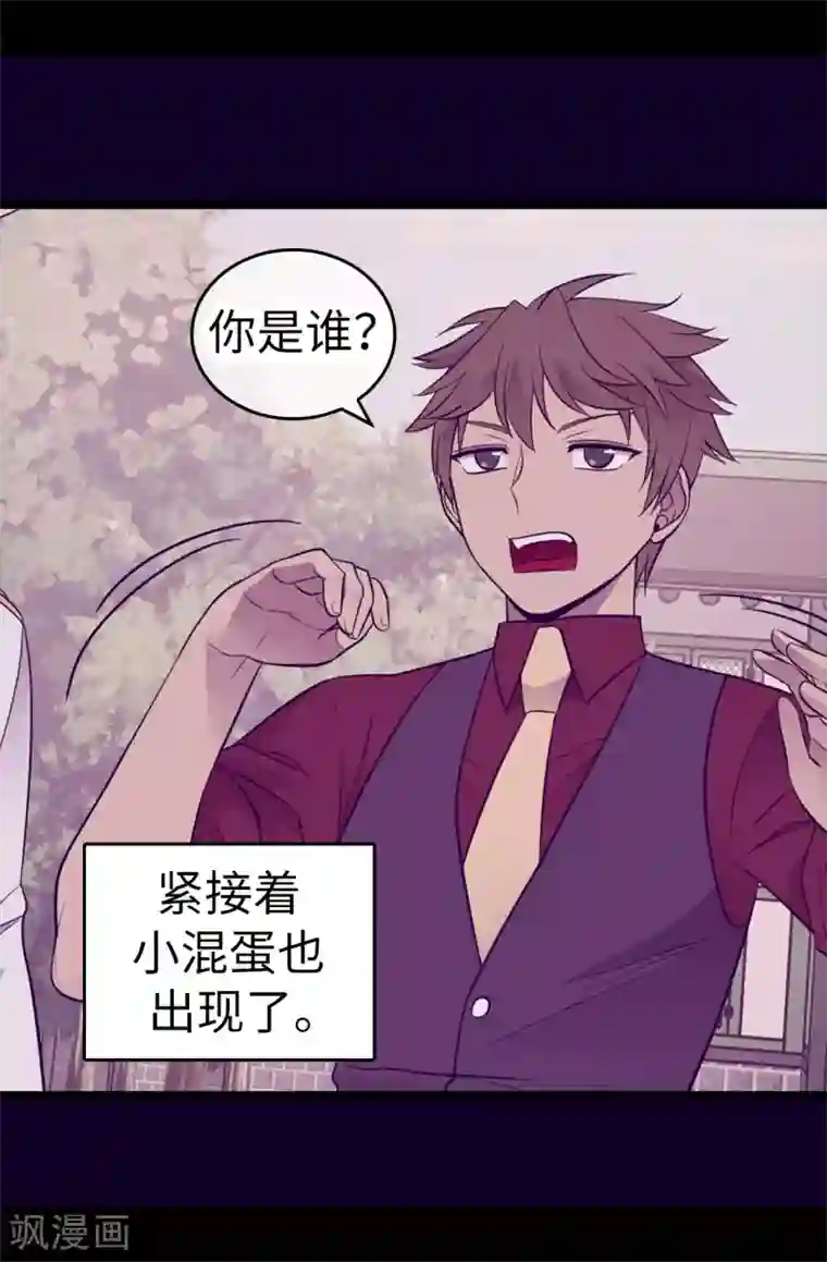 据说我是王的女儿第496话 你打算怎么赔罪