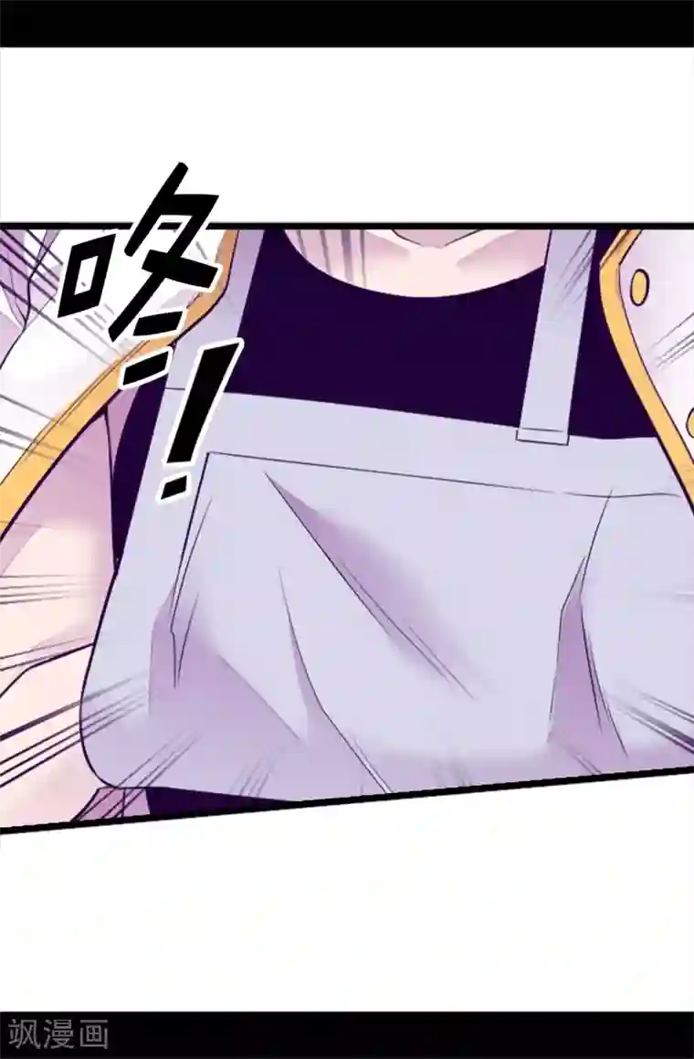 据说我是王的女儿第496话 你打算怎么赔罪