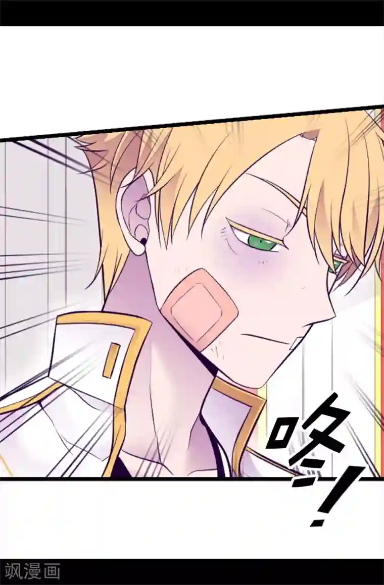 据说我是王的女儿第496话 你打算怎么赔罪