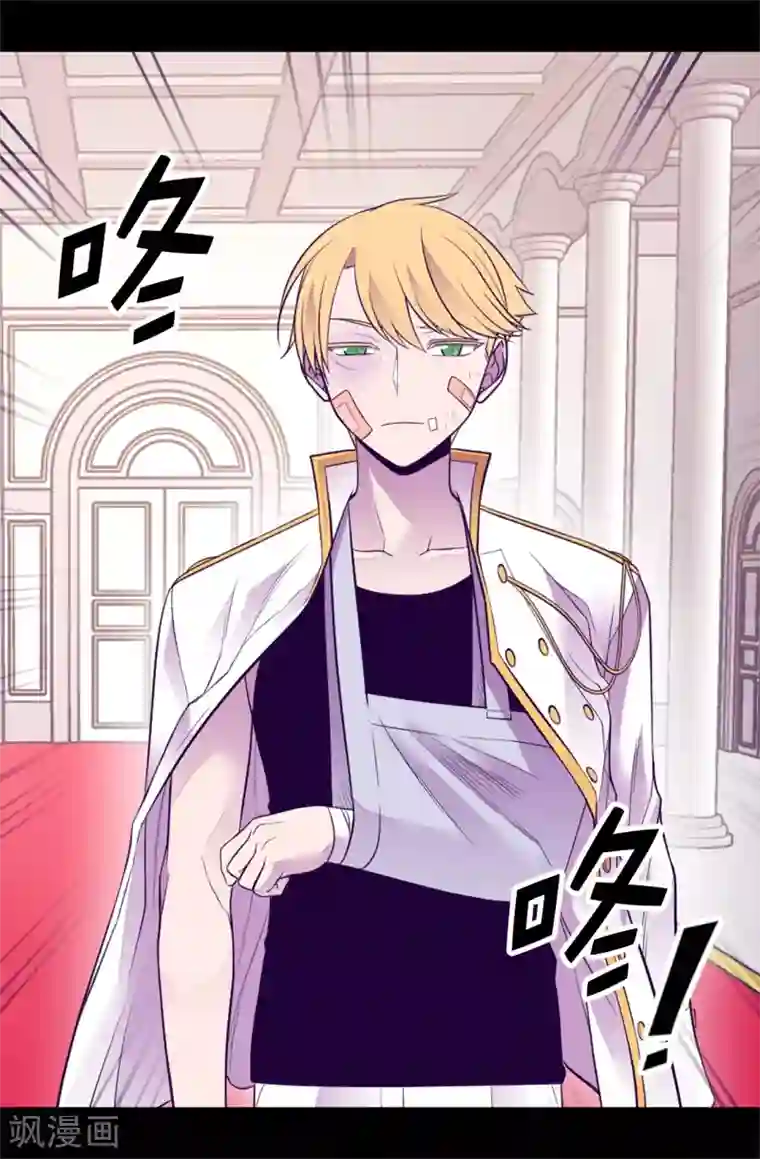 据说我是王的女儿第496话 你打算怎么赔罪