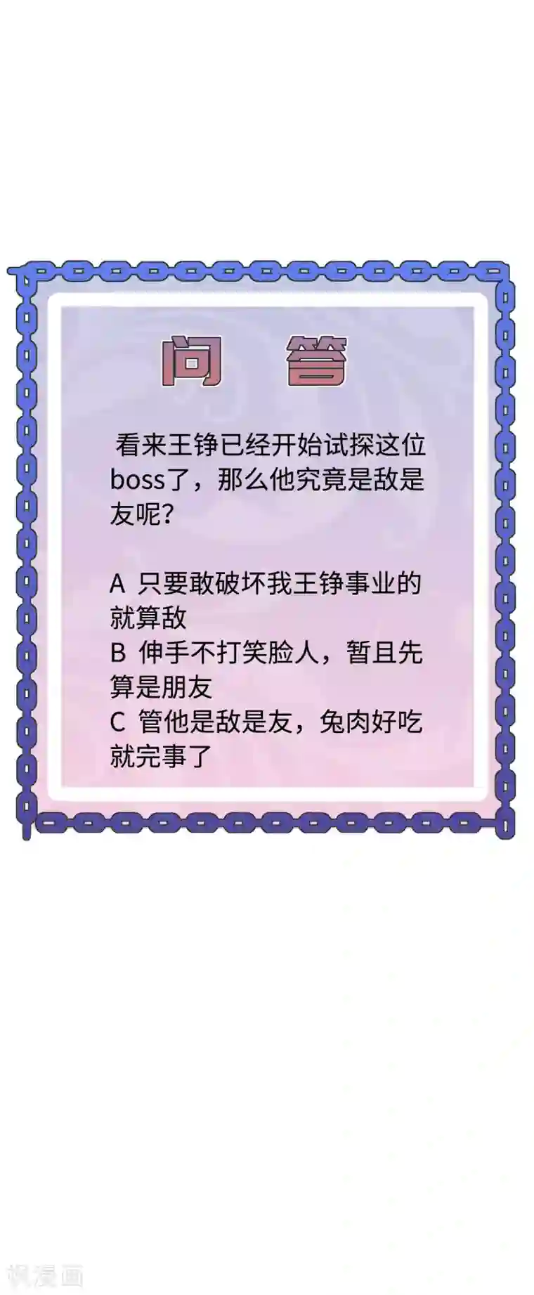 都市邪王第37话 左撇子