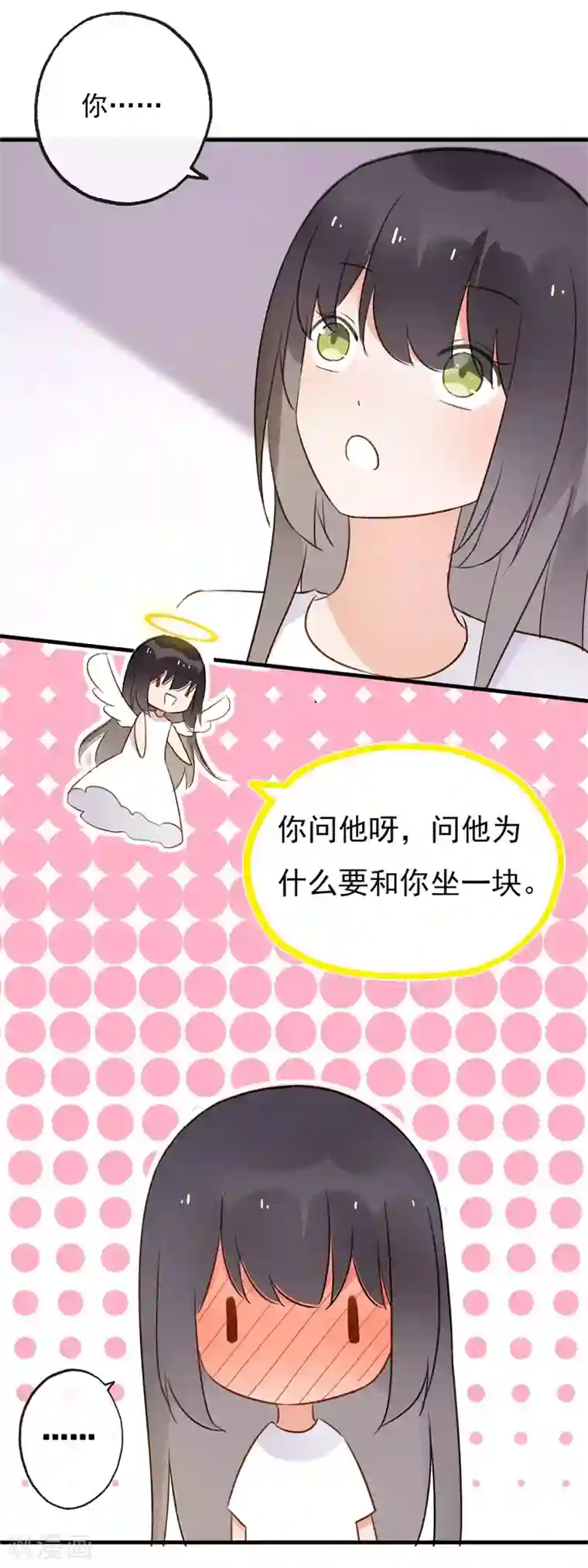 怦然心动的秘密第99话 最后一次怦然心动