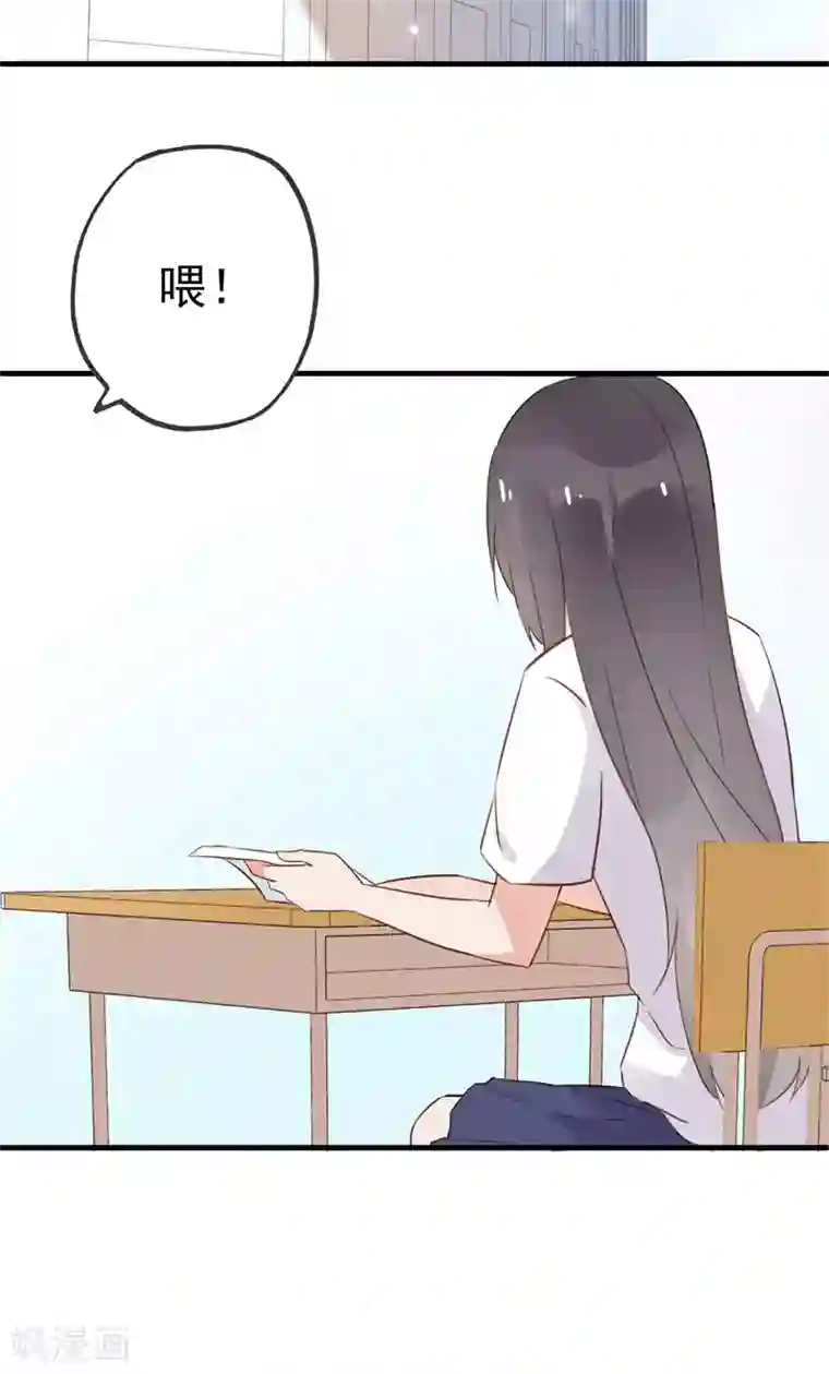 怦然心动的秘密第99话 最后一次怦然心动