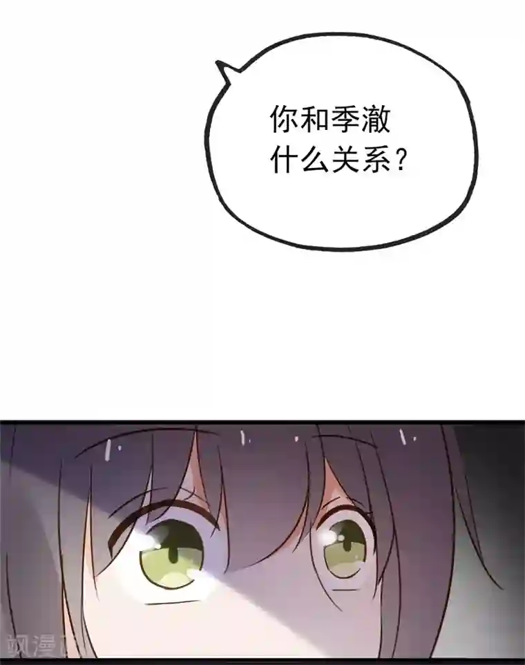 怦然心动的秘密第99话 最后一次怦然心动