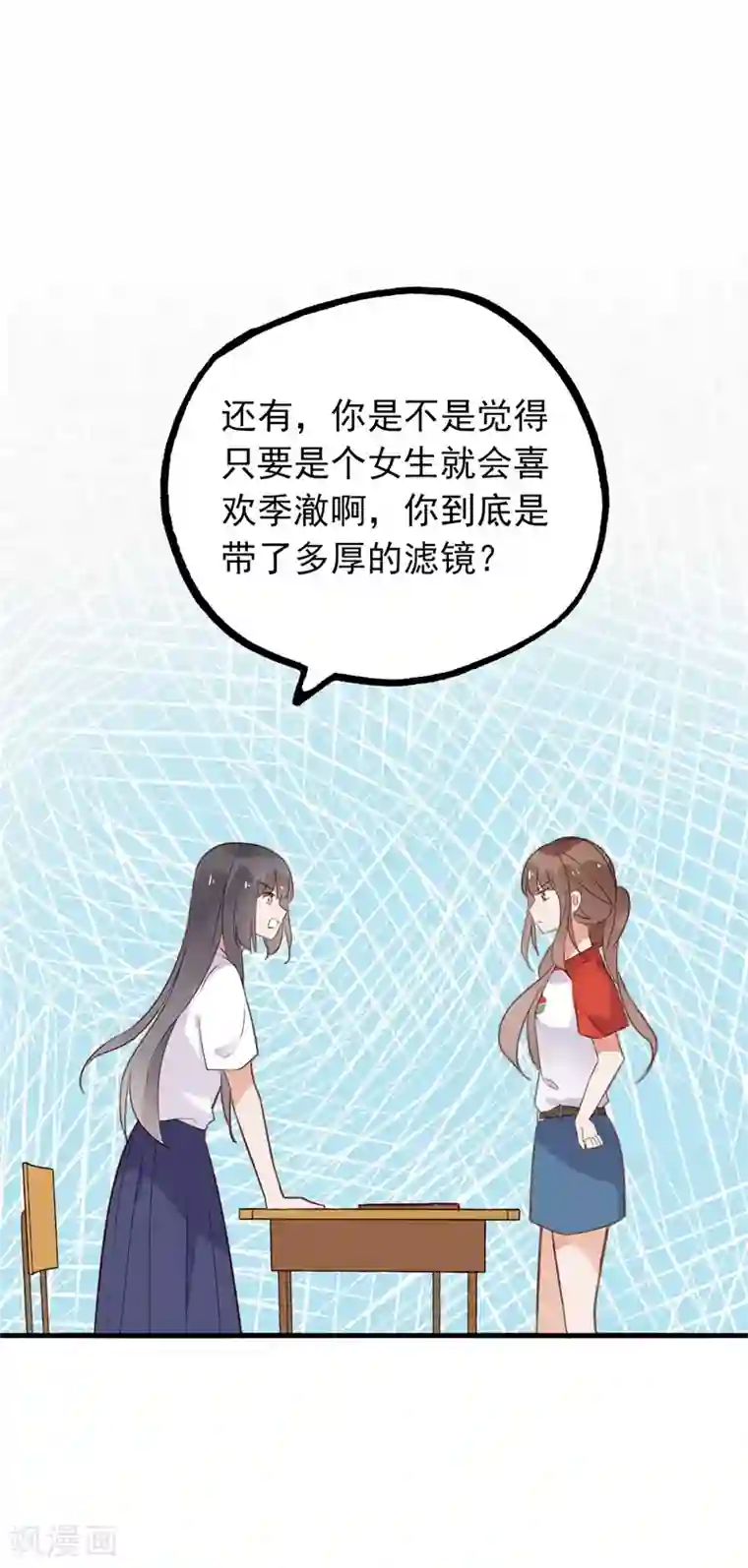 怦然心动的秘密第99话 最后一次怦然心动