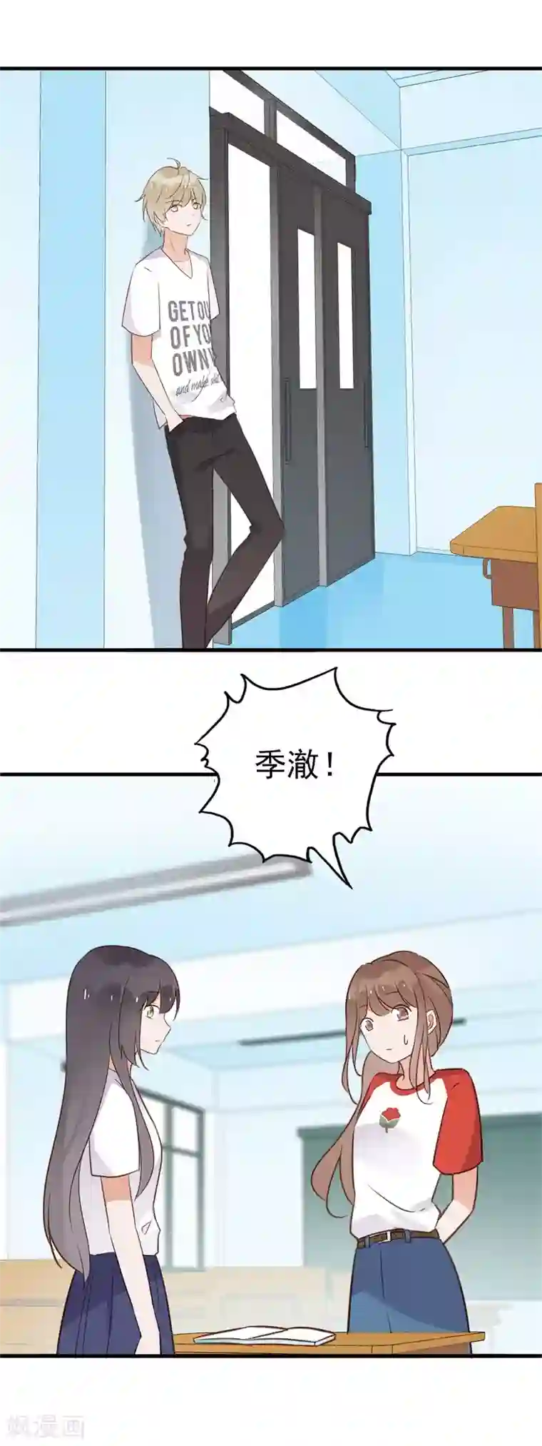 怦然心动的秘密第99话 最后一次怦然心动