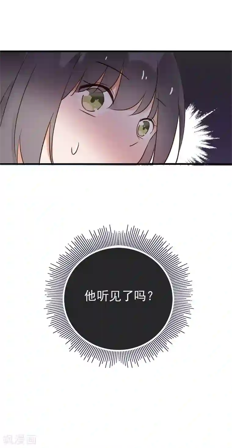 怦然心动的秘密第99话 最后一次怦然心动