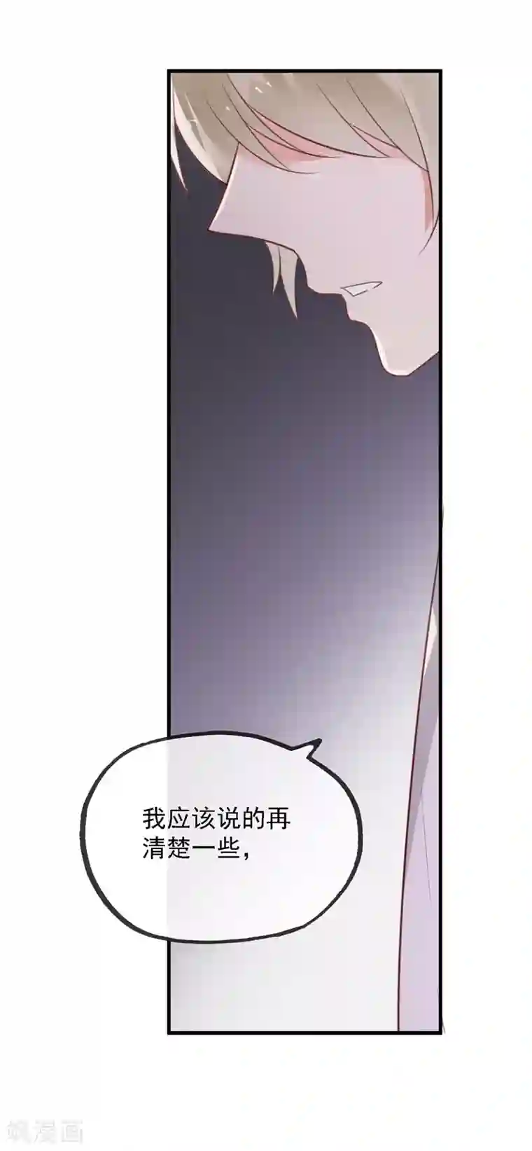怦然心动的秘密第99话 最后一次怦然心动