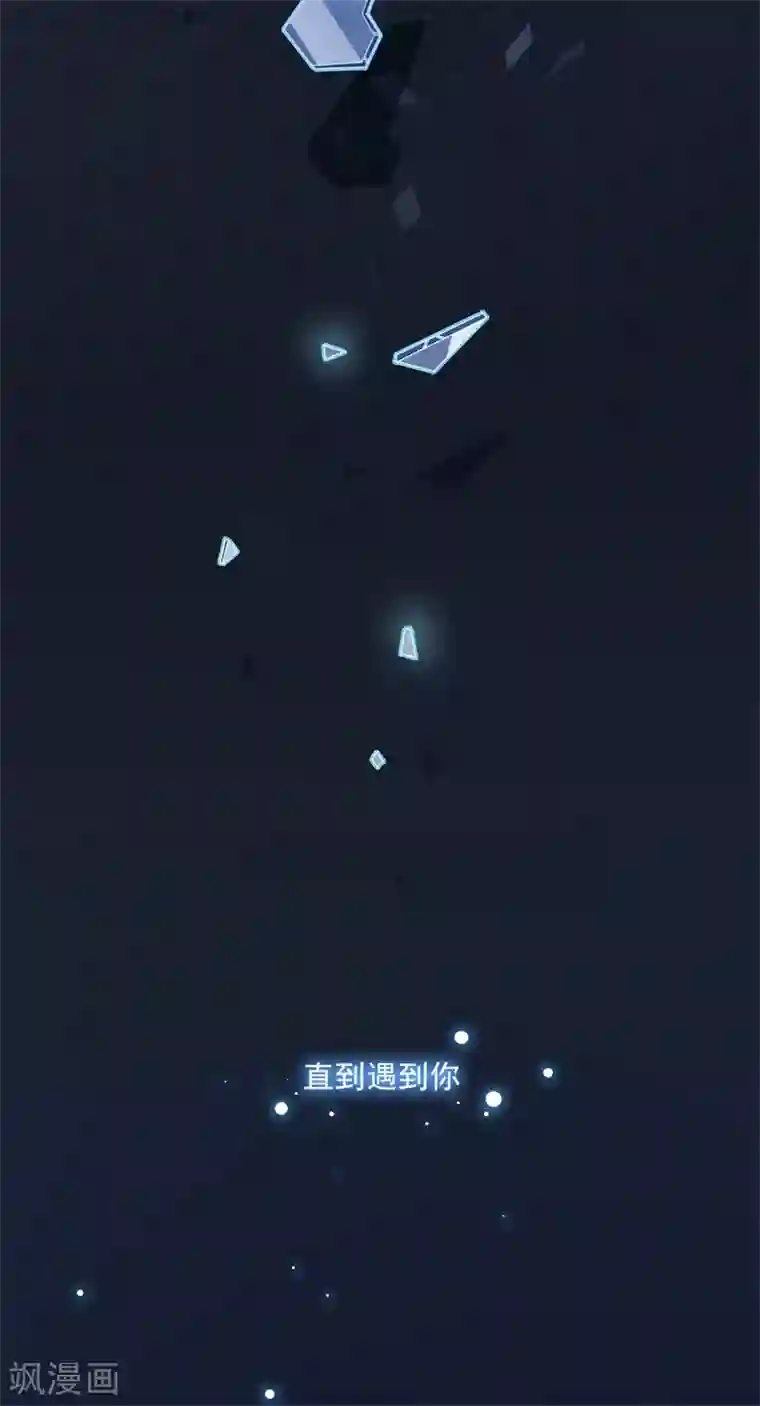 怦然心动的秘密第99话 最后一次怦然心动