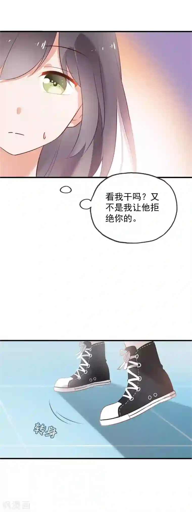 怦然心动的秘密第99话 最后一次怦然心动